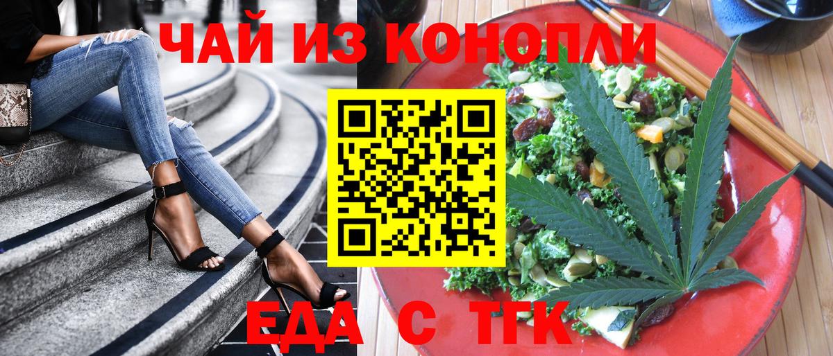 Cannafood марихуана  Вход с VPN  Кстово 