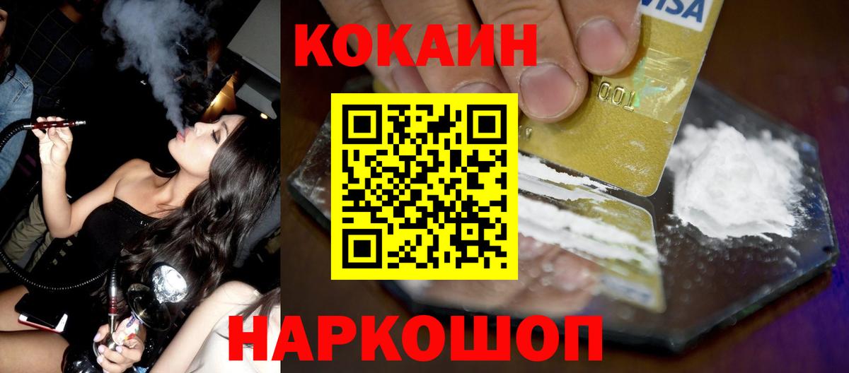 Cocaine  дарнет шоп  Кстово  Вход с VPN  КОКАИН VHQ  COCAIN 99% 