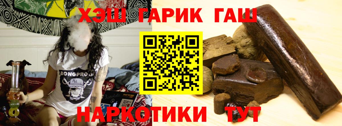 ГАШ Cannabis  Вход с VPN  ГАШИШ  ГАШИШ Premium  Кстово 