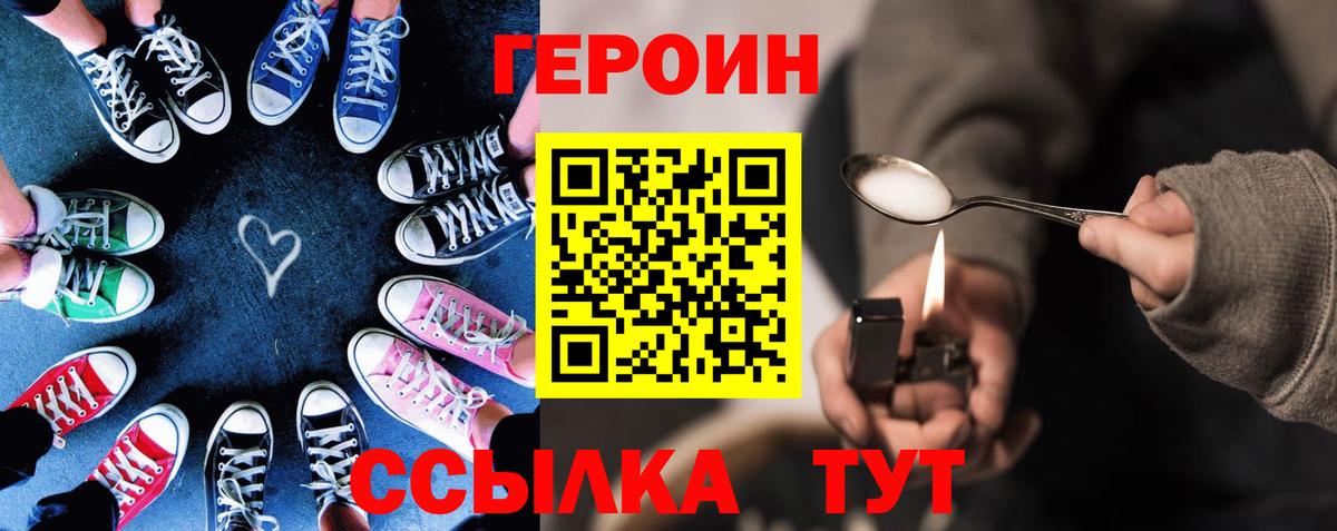 Кстово  ГЕРОИН  Вход с VPN  ГЕРОИН афганец 