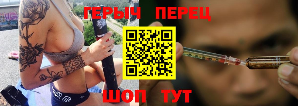 Героин белый Кстово
