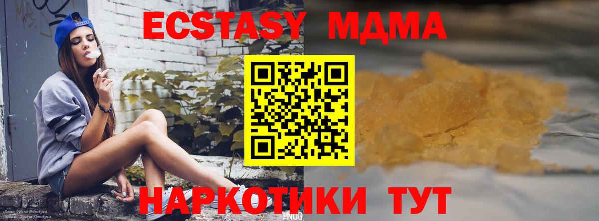 МДМА crystal  MDMA  Кстово  MDMA кристаллы  Вход с VPN 