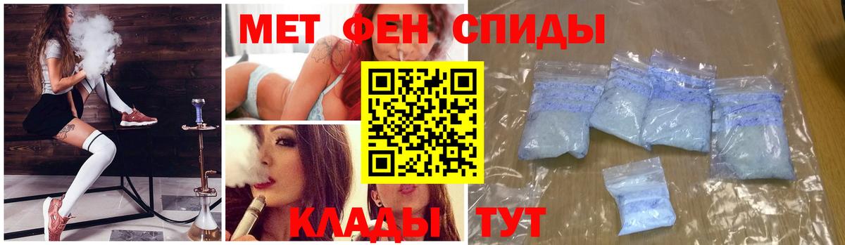 МЕТАМФЕТАМИН витя Кстово