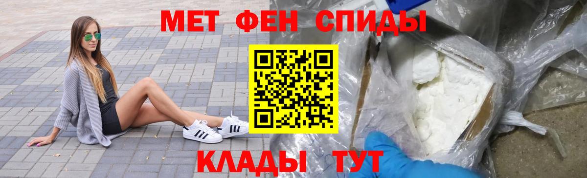 Первитин пудра  Вход с VPN  Кстово 