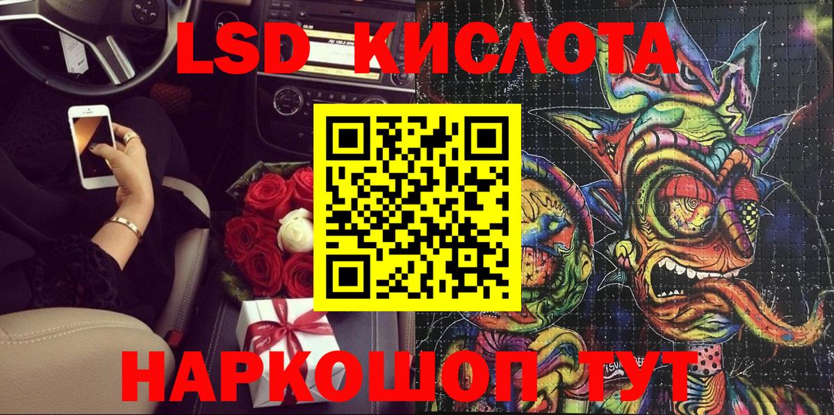 Марки 25I-NBOMe 1500мкг Кстово