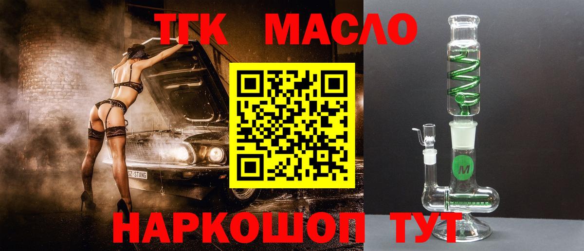 Дистиллят ТГК вейп Кстово
