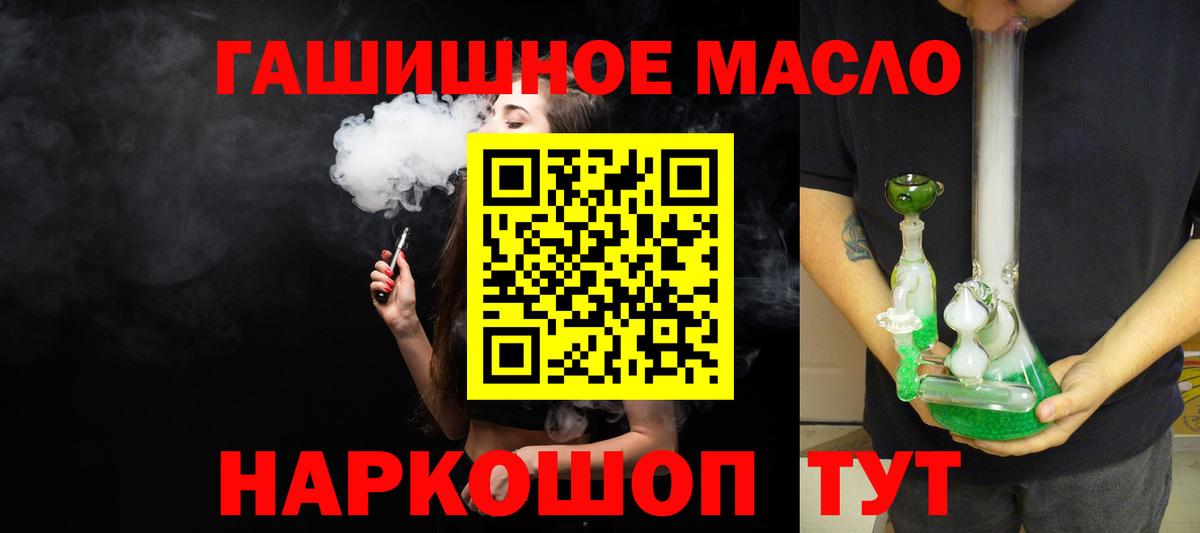 Дистиллят ТГК вейп  Вход с VPN  ТГК вейп  Кстово 